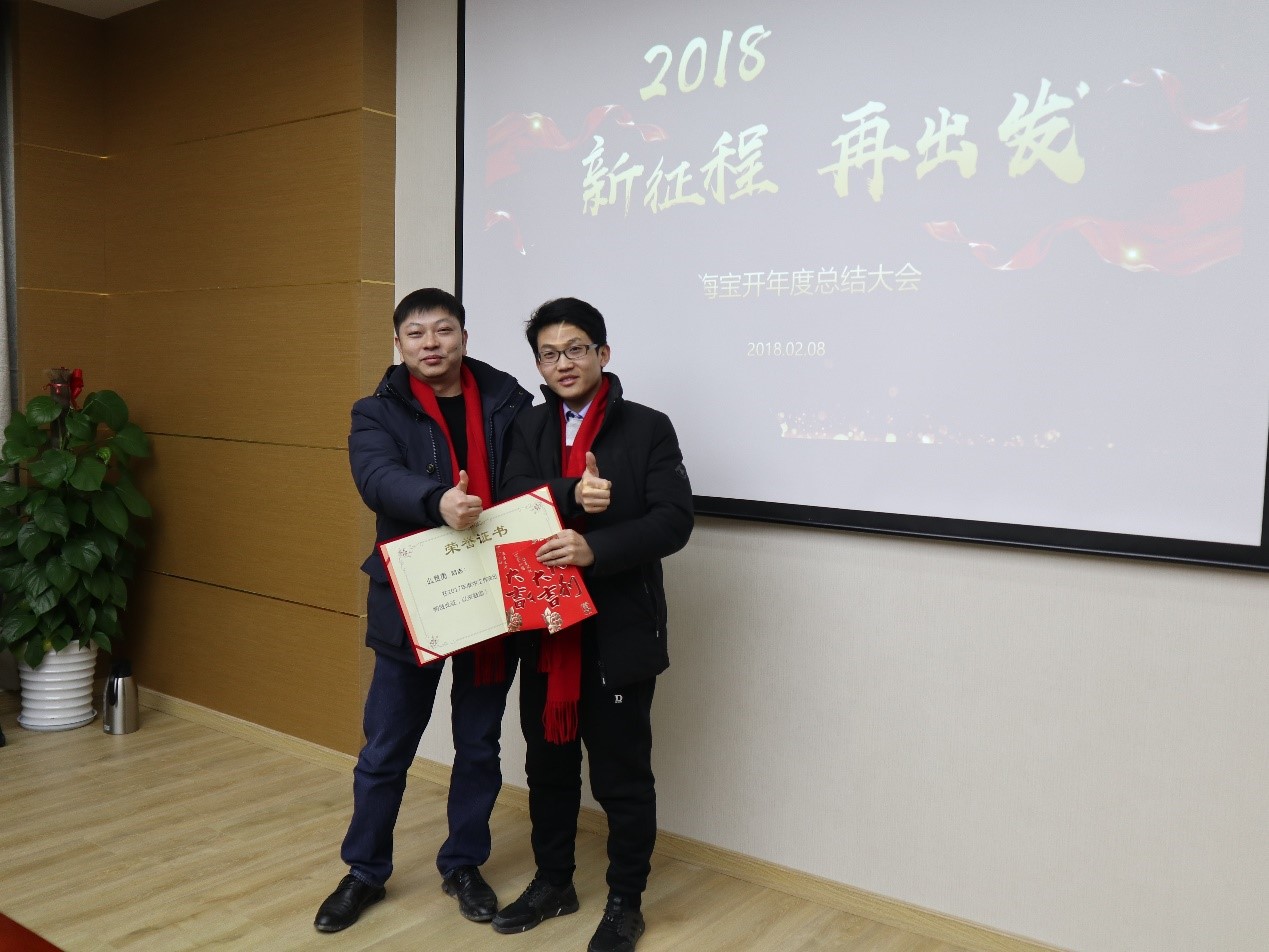 新聞 | “2018新征程，再出發(fā)” 寶開年終總結大會順利召開